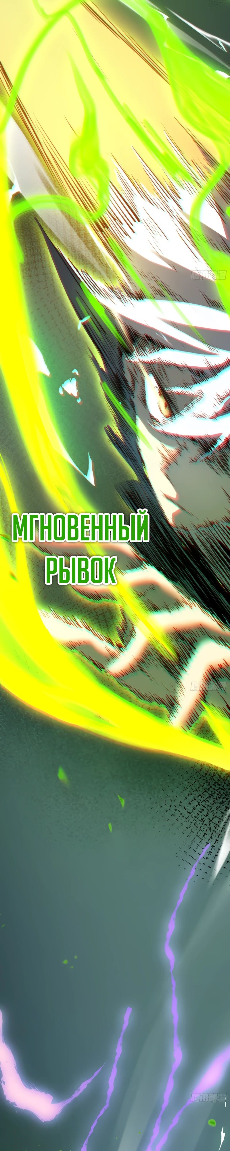 Манга Постоянное пробуждение - Глава 29 Страница 5