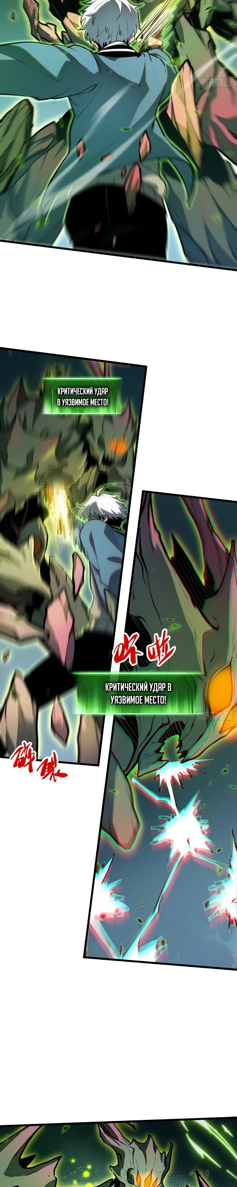 Манга Постоянное пробуждение - Глава 29 Страница 7