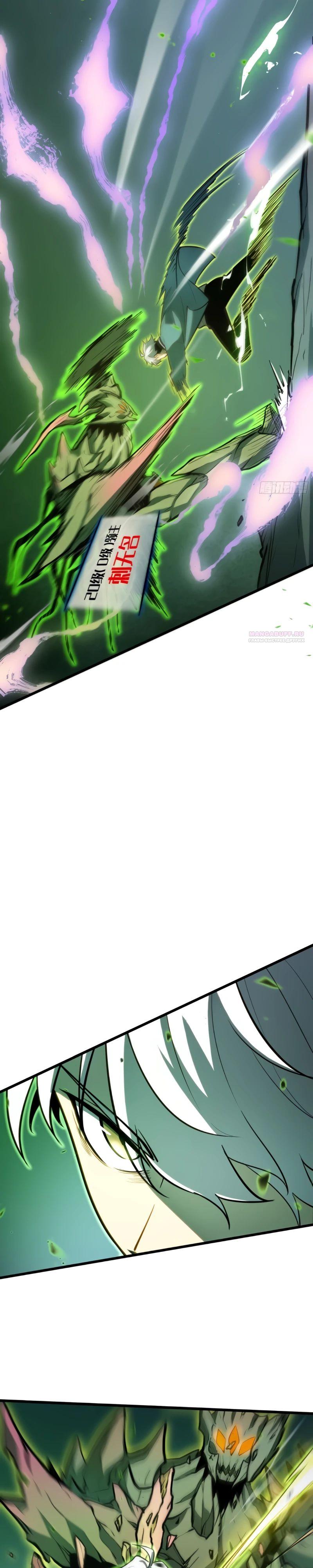 Манга Постоянное пробуждение - Глава 29 Страница 6