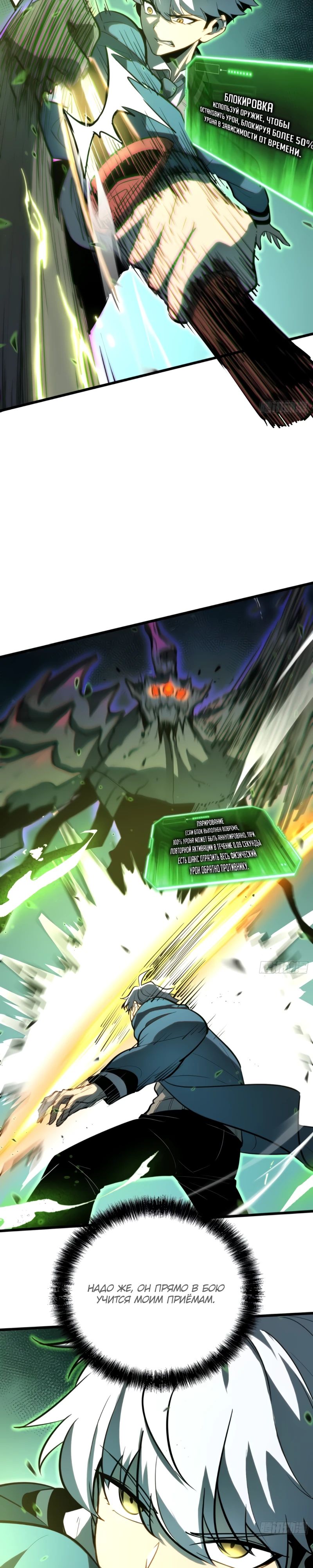 Манга Постоянное пробуждение - Глава 29 Страница 11