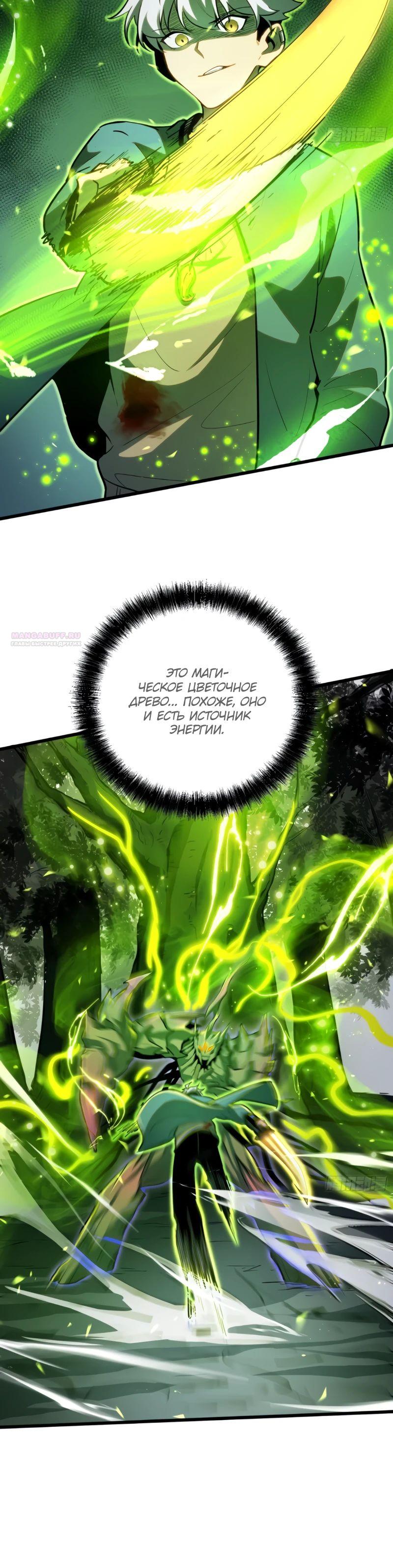 Манга Постоянное пробуждение - Глава 29 Страница 14