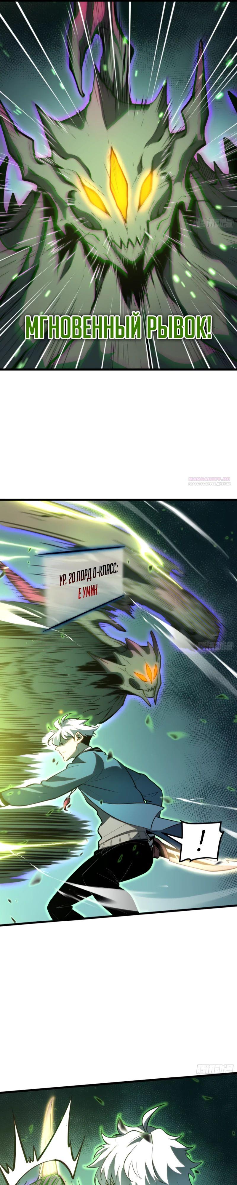 Манга Постоянное пробуждение - Глава 29 Страница 10