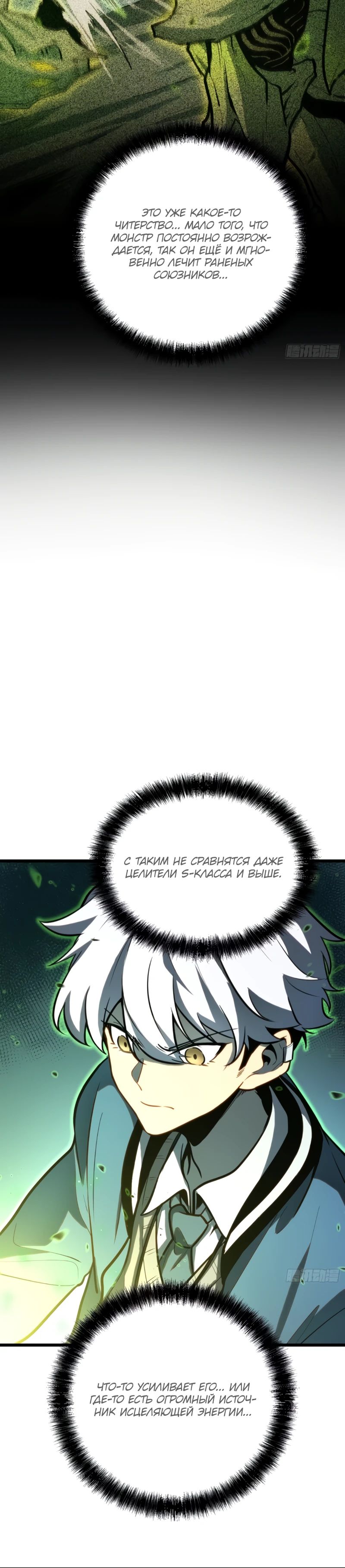 Манга Постоянное пробуждение - Глава 29 Страница 9