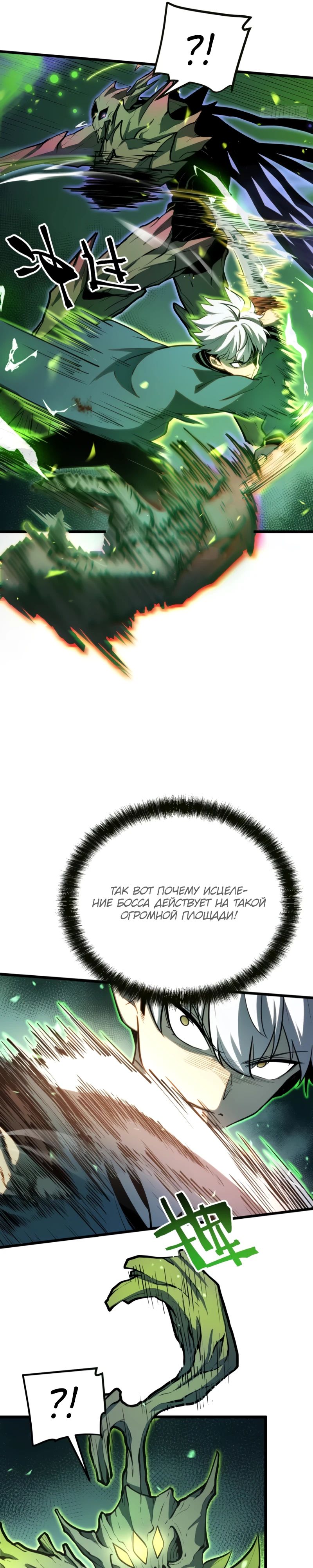 Манга Постоянное пробуждение - Глава 29 Страница 15