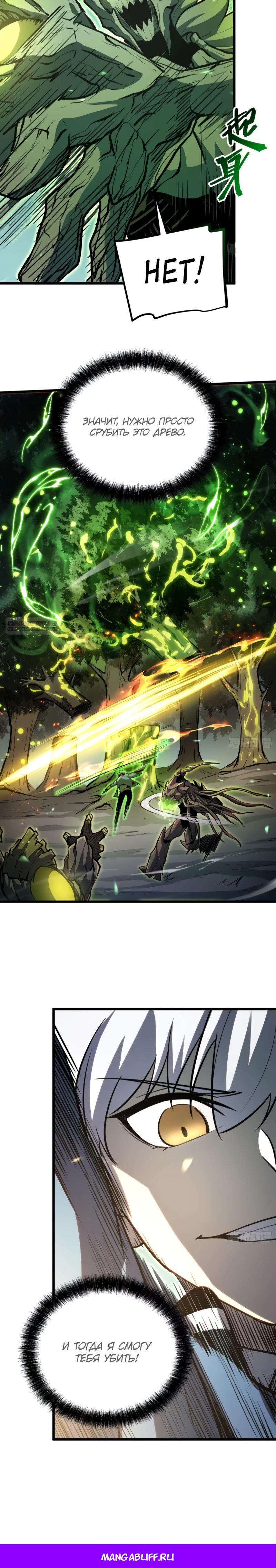 Манга Постоянное пробуждение - Глава 29 Страница 16