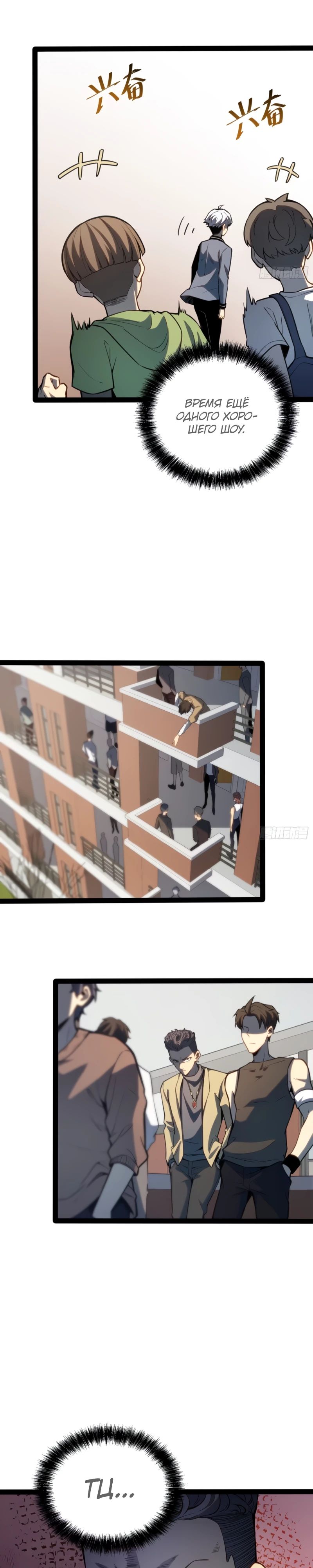 Манга Постоянное пробуждение - Глава 36 Страница 4