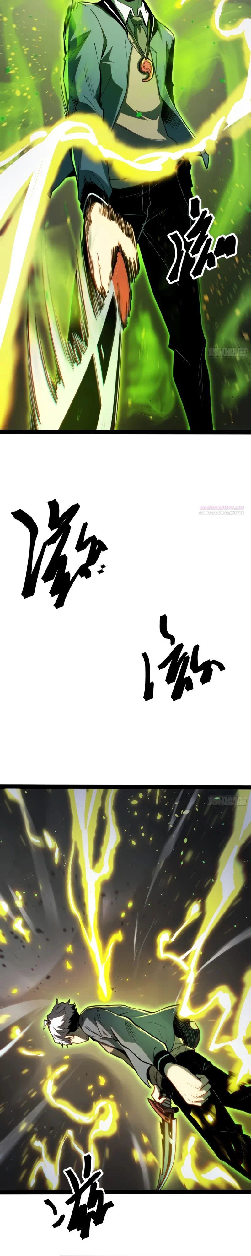 Манга Постоянное пробуждение - Глава 36 Страница 10