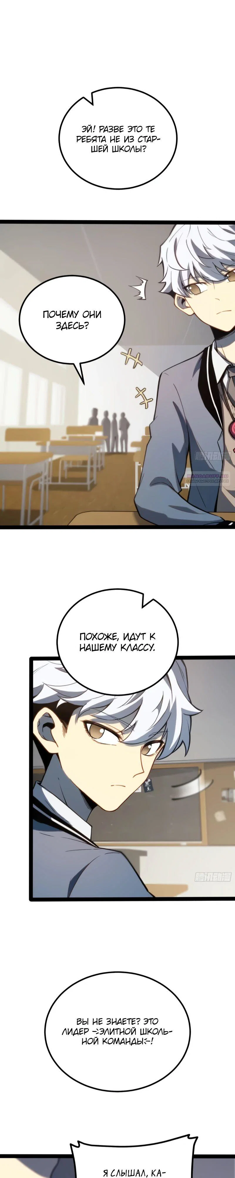 Манга Постоянное пробуждение - Глава 36 Страница 2