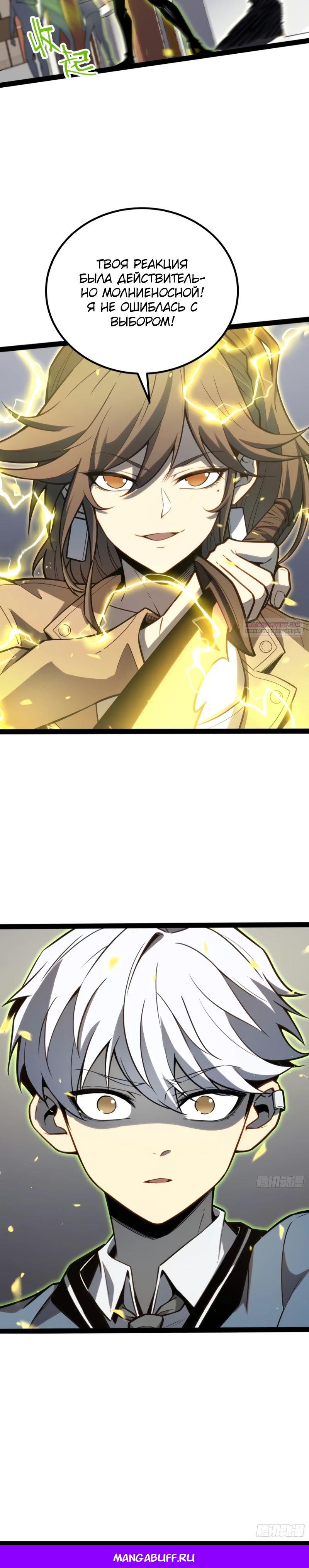 Манга Постоянное пробуждение - Глава 36 Страница 13