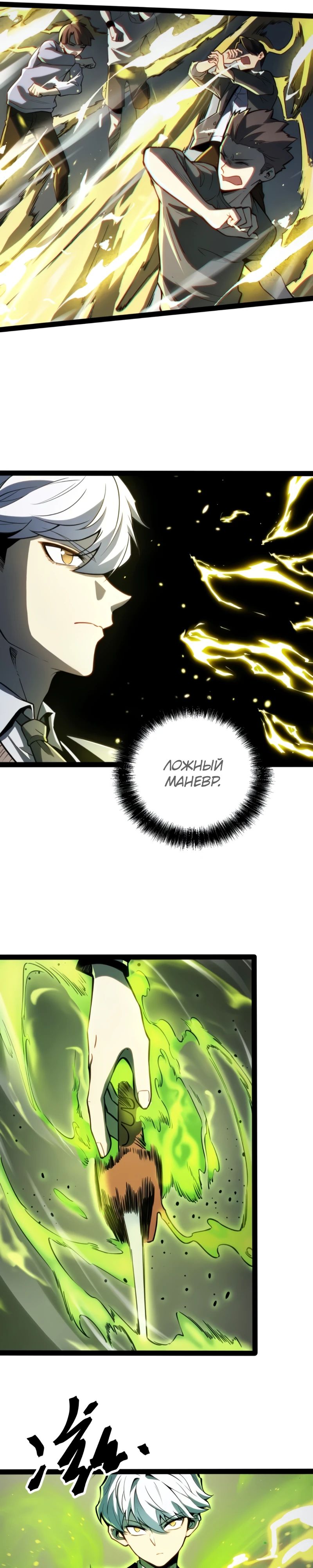 Манга Постоянное пробуждение - Глава 36 Страница 9