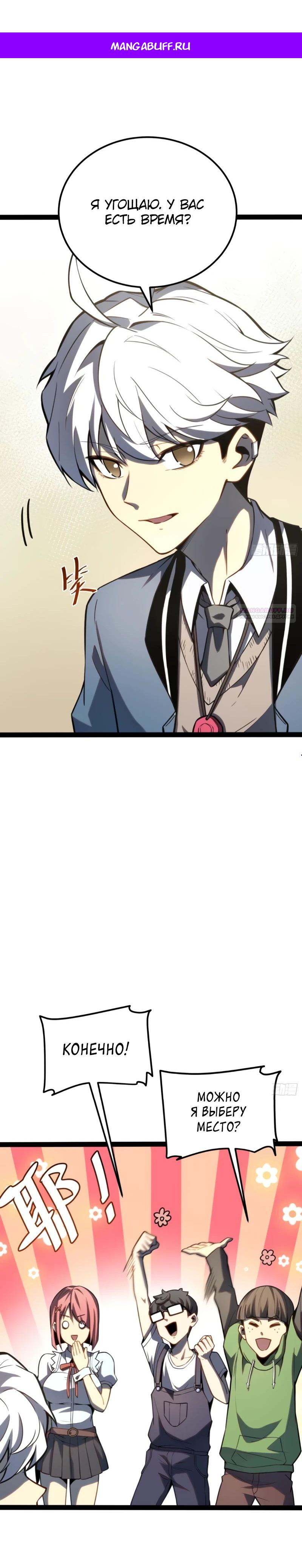 Манга Постоянное пробуждение - Глава 36 Страница 1