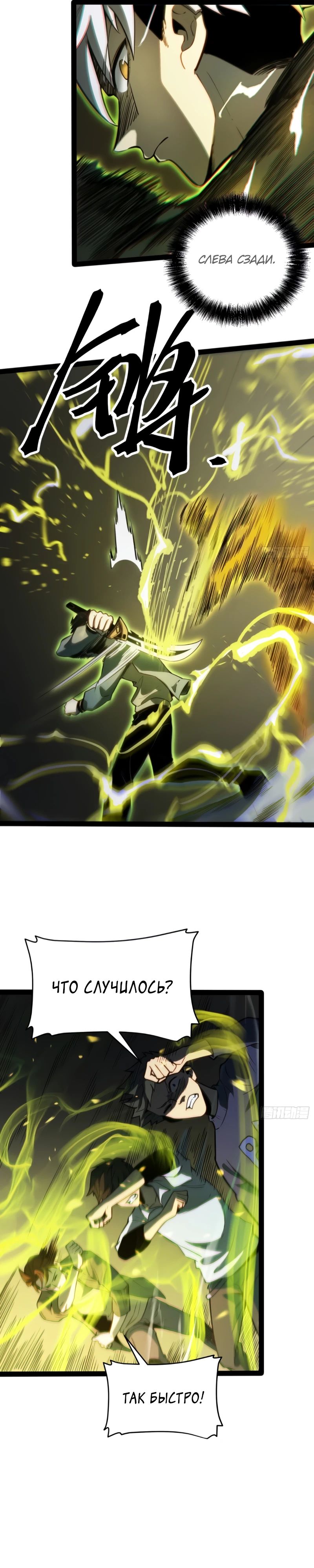 Манга Постоянное пробуждение - Глава 36 Страница 11