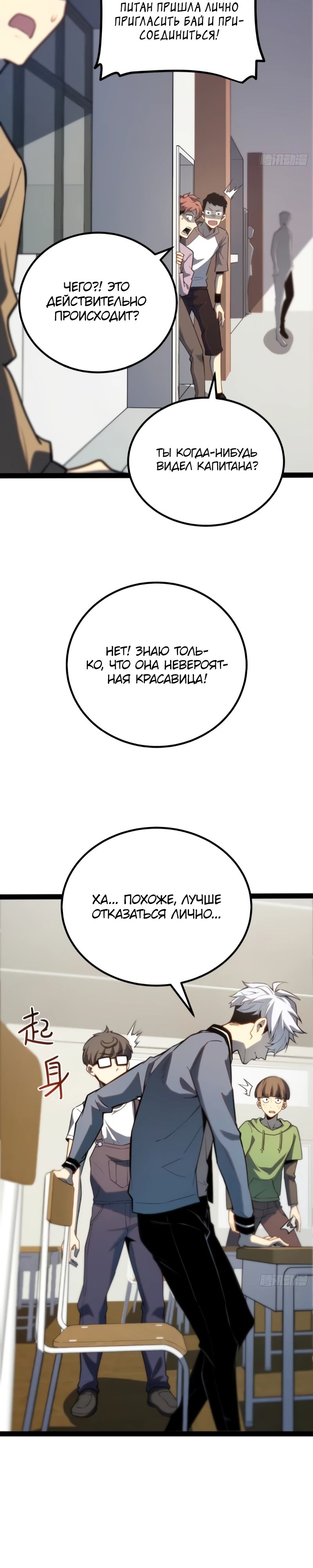 Манга Постоянное пробуждение - Глава 36 Страница 3