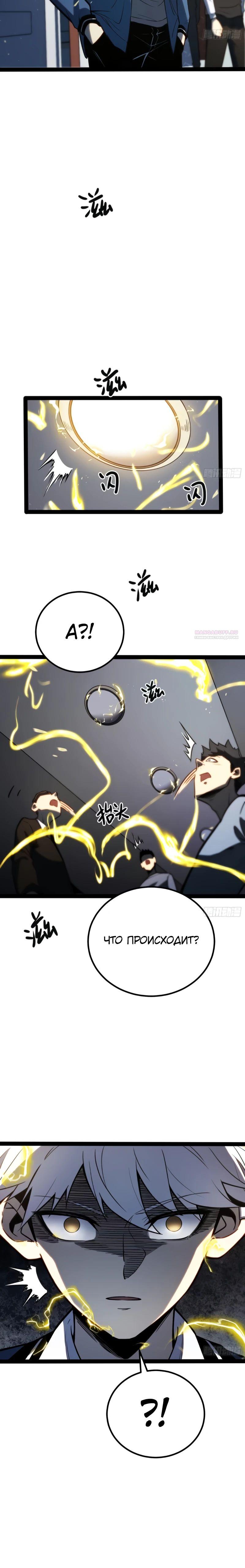 Манга Постоянное пробуждение - Глава 36 Страница 6