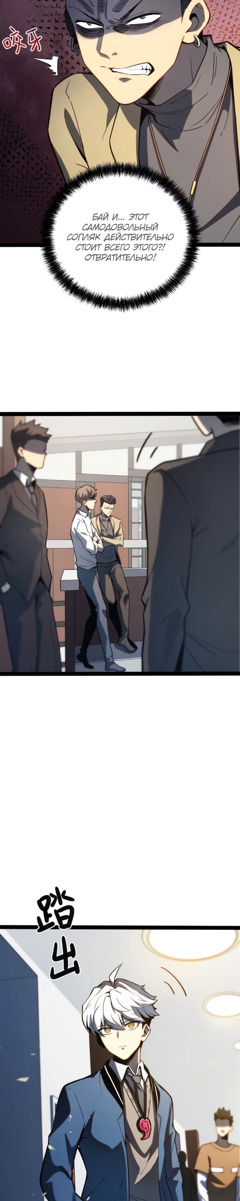 Манга Постоянное пробуждение - Глава 36 Страница 5