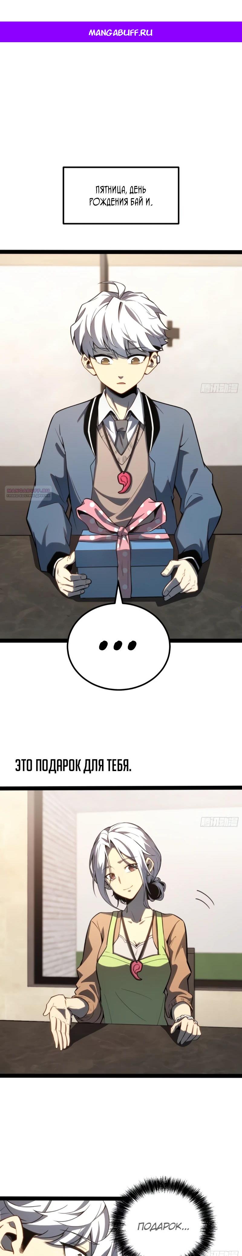 Манга Постоянное пробуждение - Глава 35 Страница 1