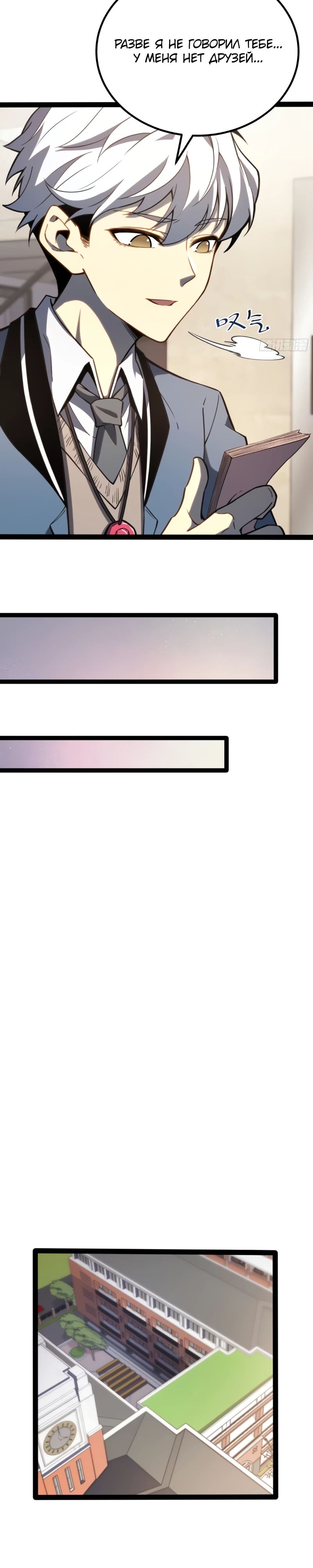 Манга Постоянное пробуждение - Глава 35 Страница 5