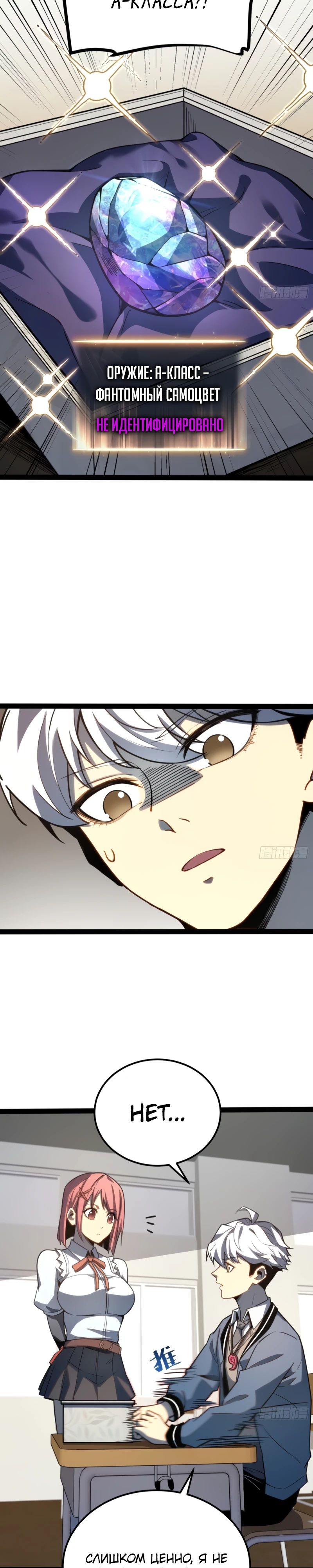 Манга Постоянное пробуждение - Глава 35 Страница 11