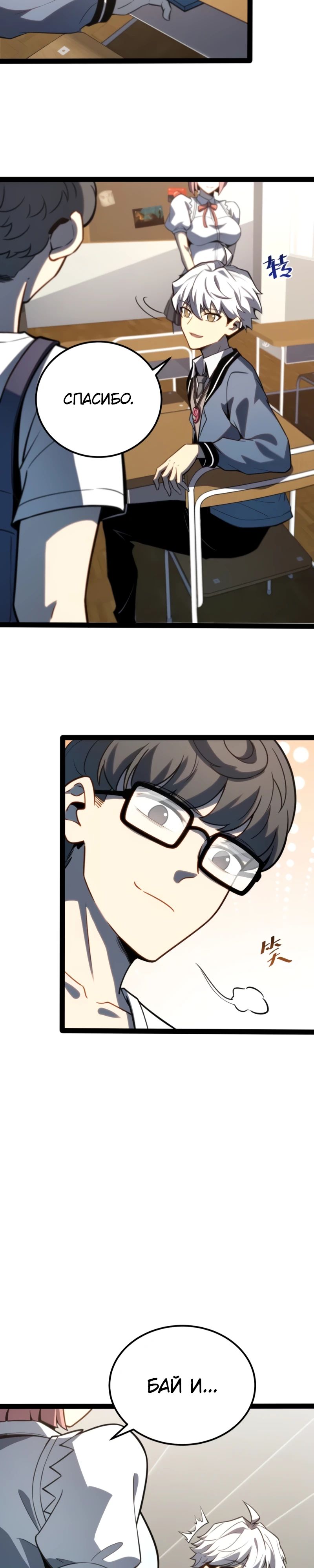 Манга Постоянное пробуждение - Глава 35 Страница 9