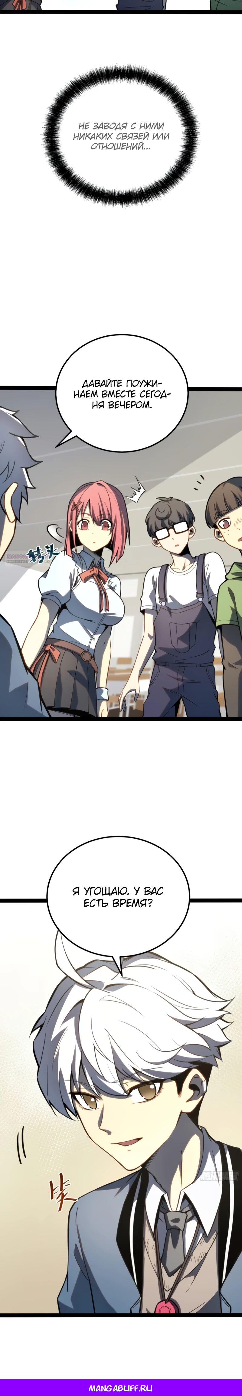 Манга Постоянное пробуждение - Глава 35 Страница 15