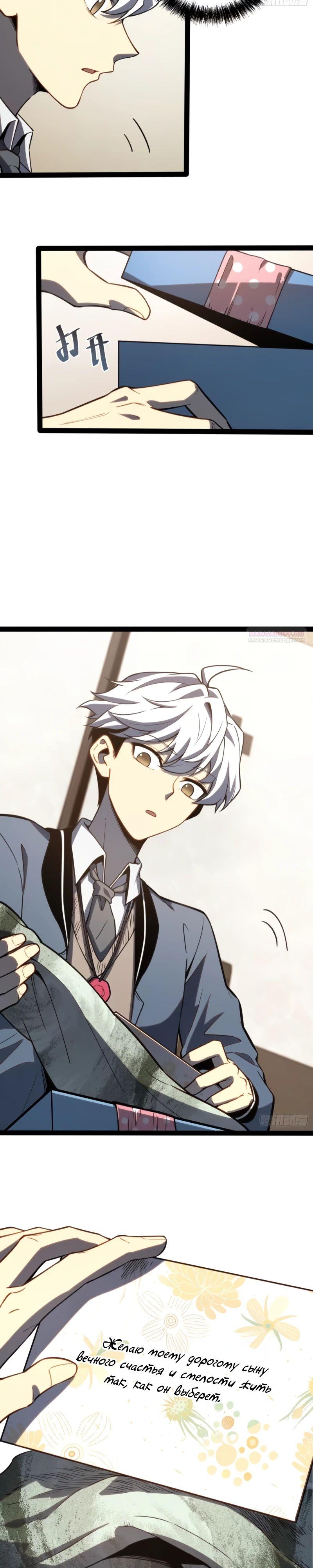 Манга Постоянное пробуждение - Глава 35 Страница 2