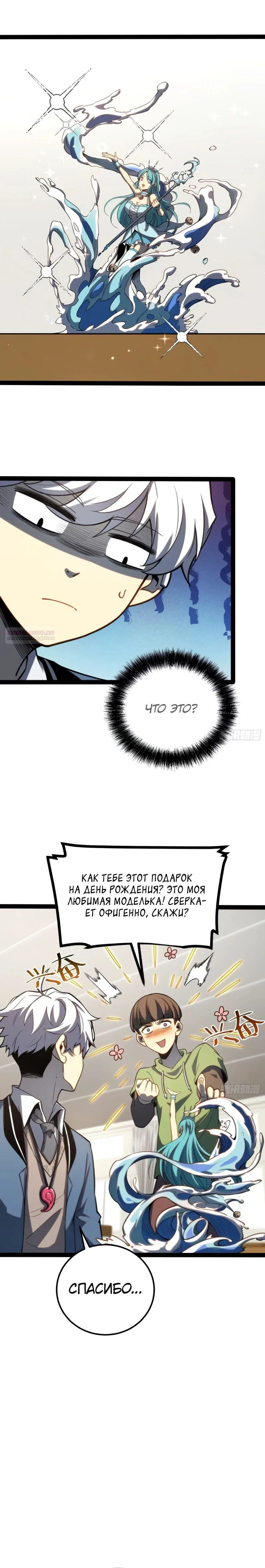 Манга Постоянное пробуждение - Глава 35 Страница 6