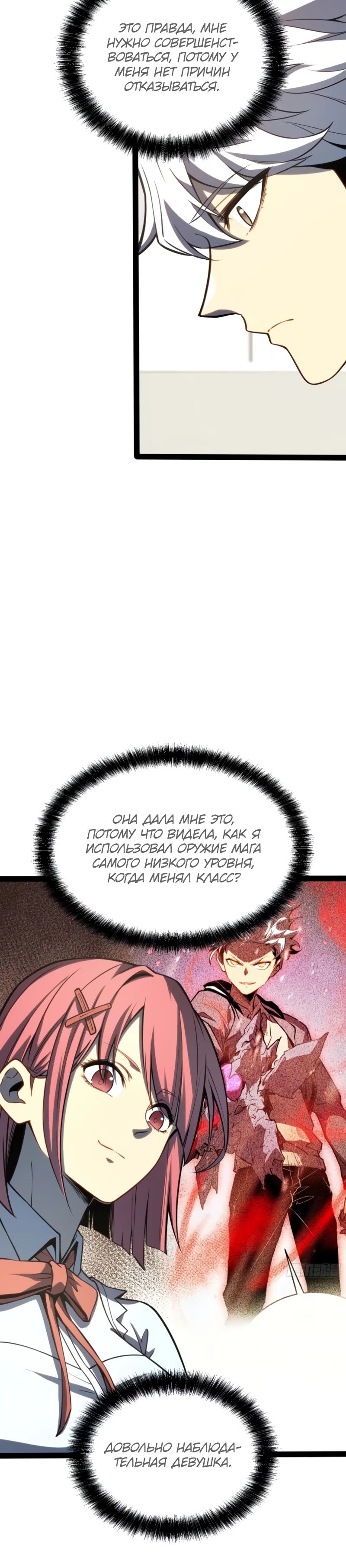 Манга Постоянное пробуждение - Глава 35 Страница 13
