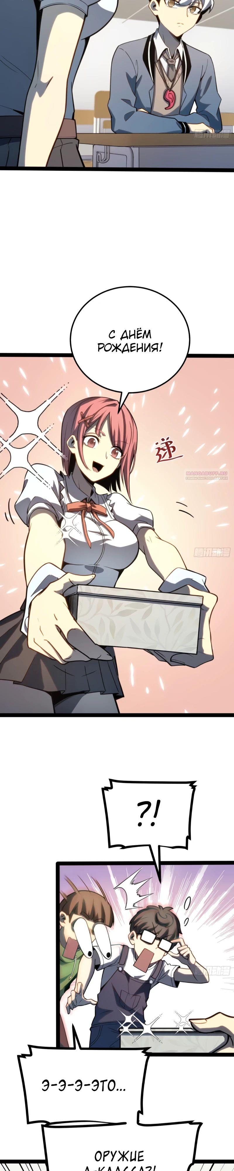 Манга Постоянное пробуждение - Глава 35 Страница 10