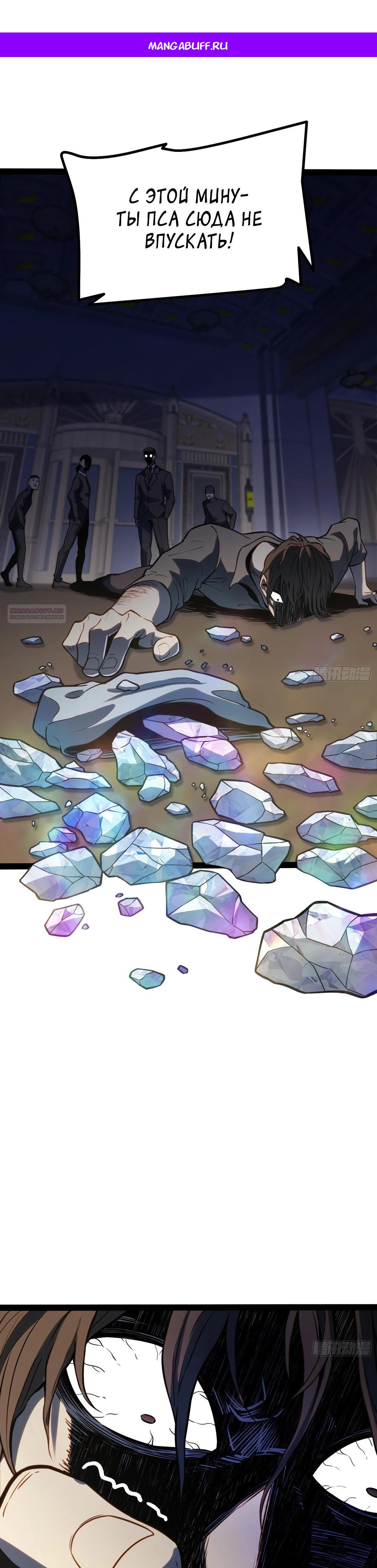 Манга Постоянное пробуждение - Глава 39 Страница 1