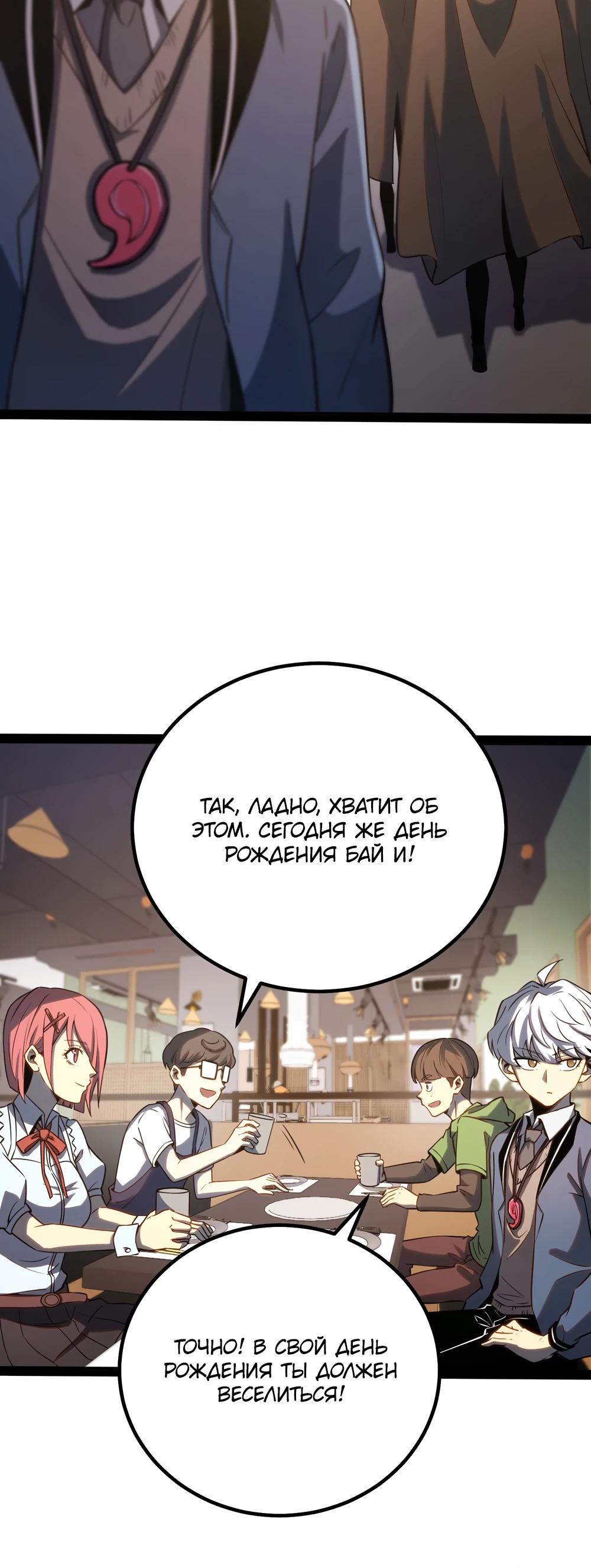 Манга Постоянное пробуждение - Глава 39 Страница 13