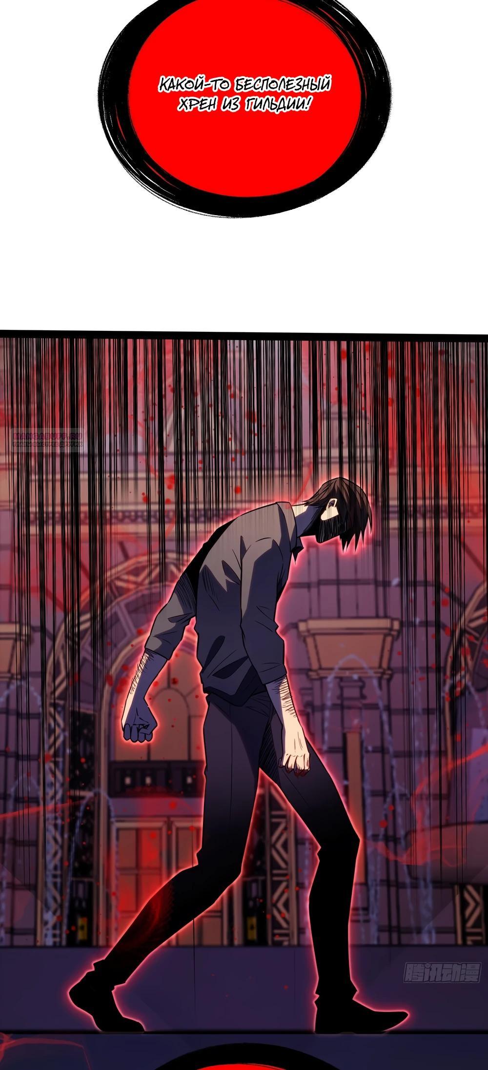 Манга Постоянное пробуждение - Глава 39 Страница 6