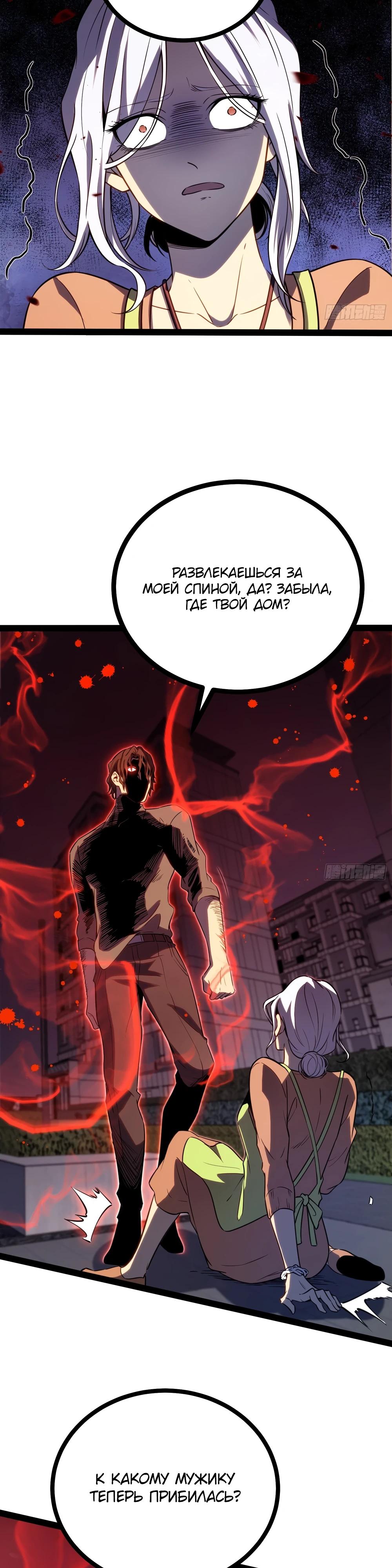 Манга Постоянное пробуждение - Глава 39 Страница 16