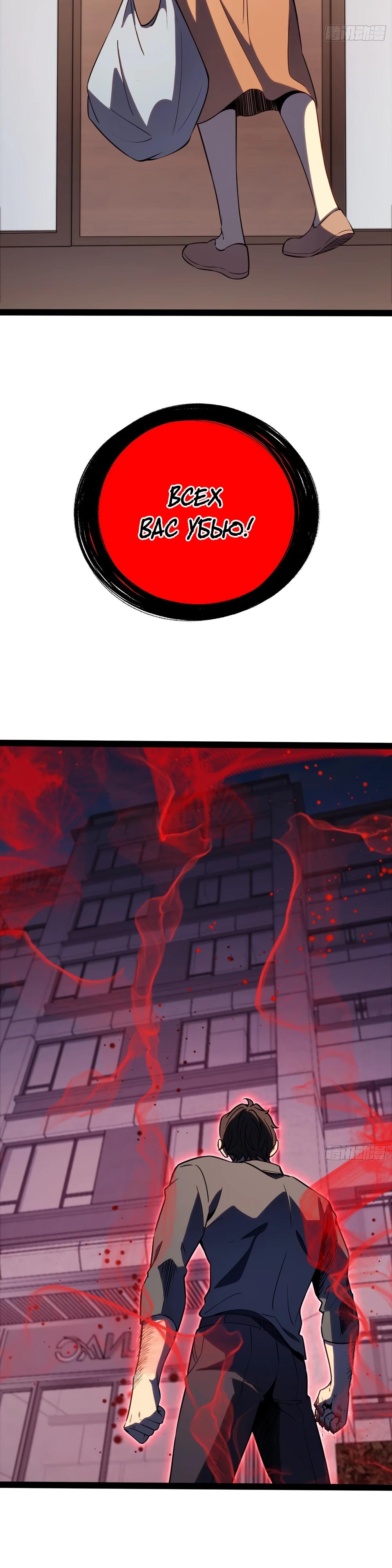 Манга Постоянное пробуждение - Глава 39 Страница 8