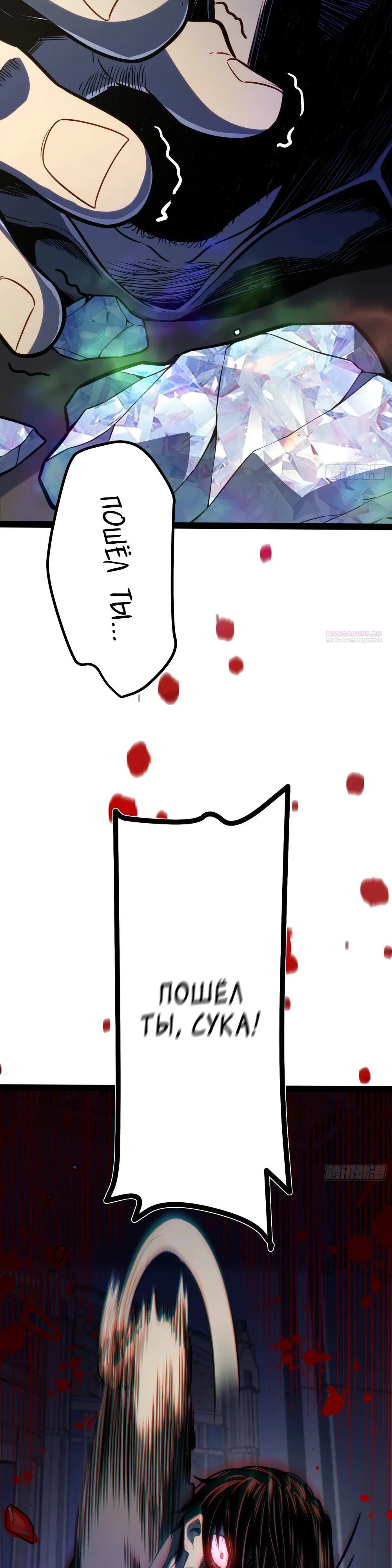 Манга Постоянное пробуждение - Глава 39 Страница 2