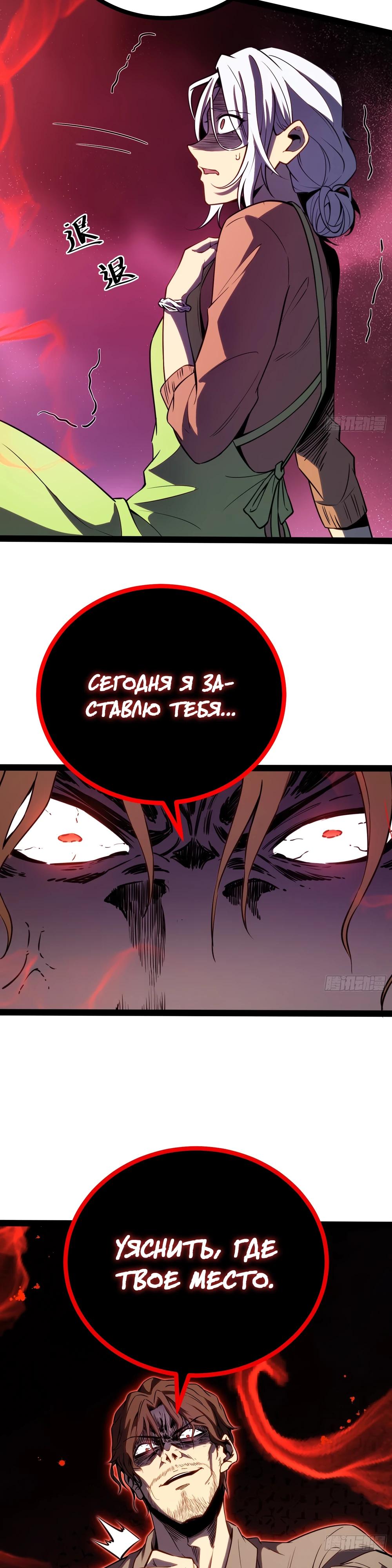 Манга Постоянное пробуждение - Глава 39 Страница 17