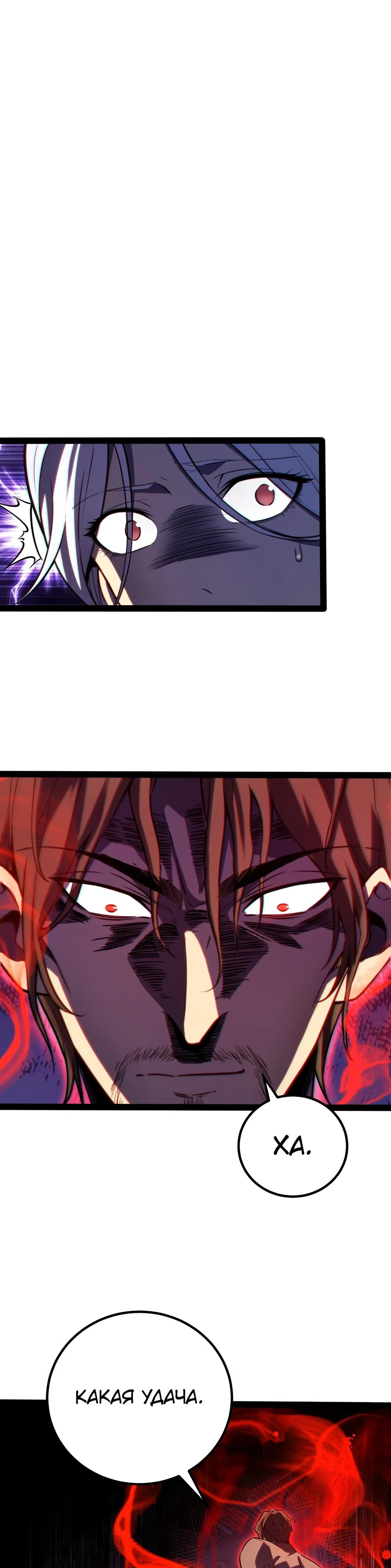 Манга Постоянное пробуждение - Глава 39 Страница 9