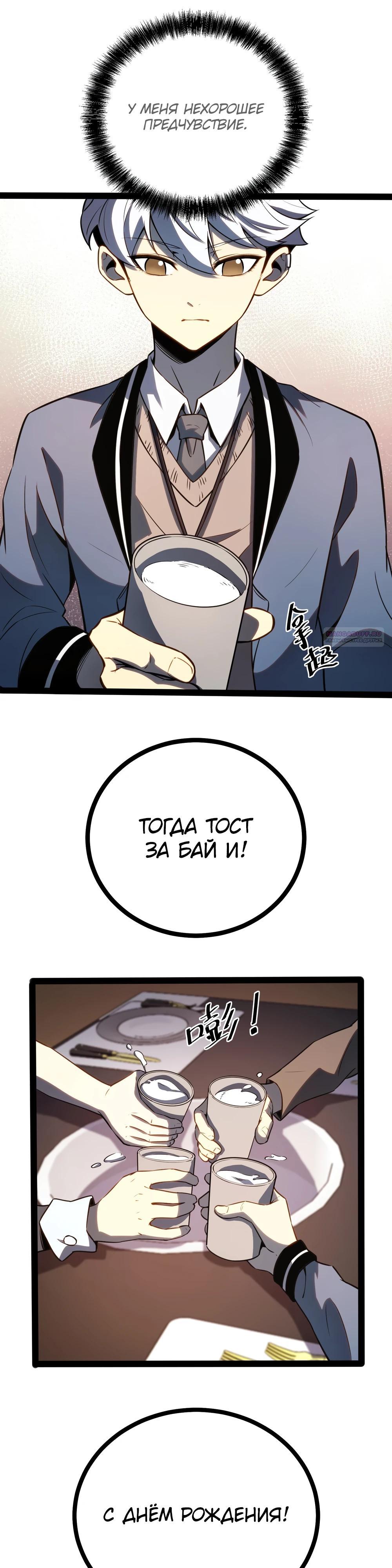 Манга Постоянное пробуждение - Глава 39 Страница 14