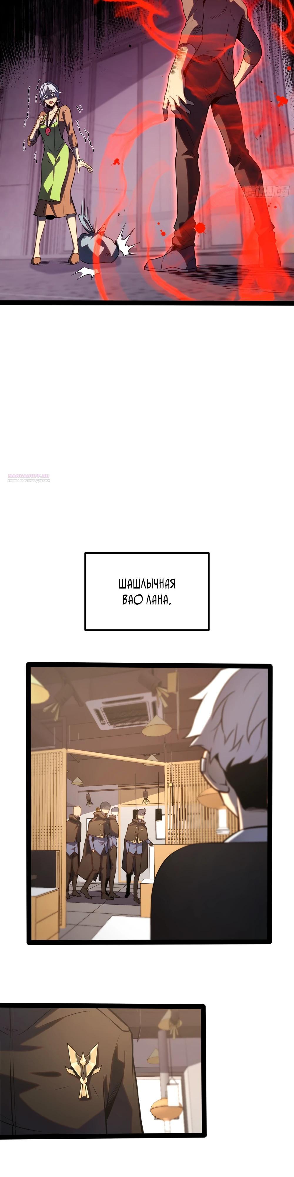 Манга Постоянное пробуждение - Глава 39 Страница 10