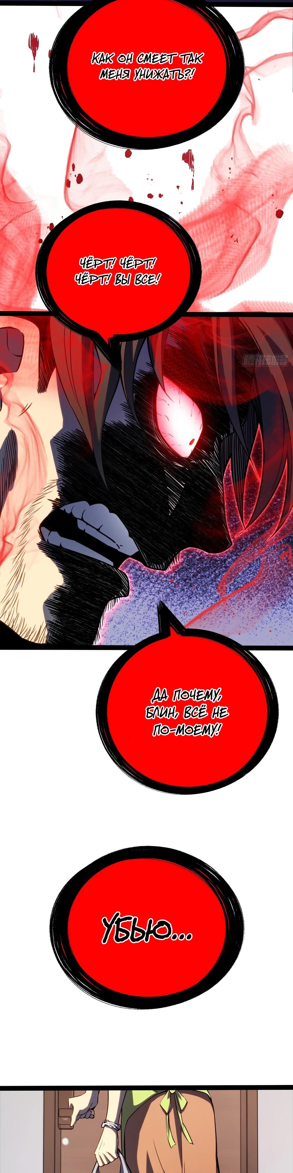 Манга Постоянное пробуждение - Глава 39 Страница 7