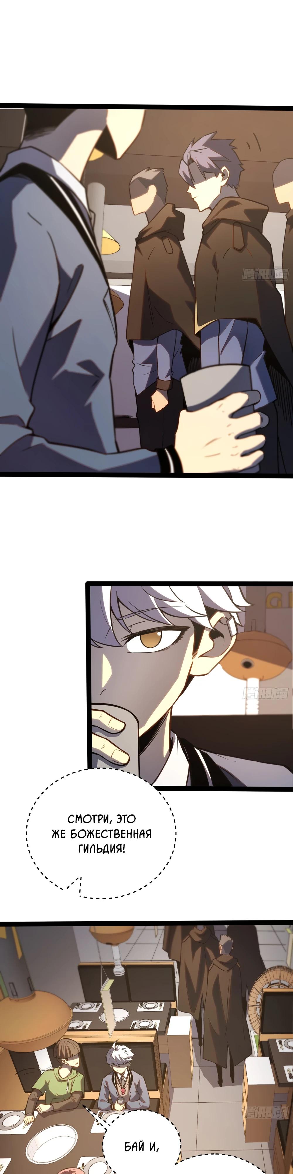 Манга Постоянное пробуждение - Глава 39 Страница 11
