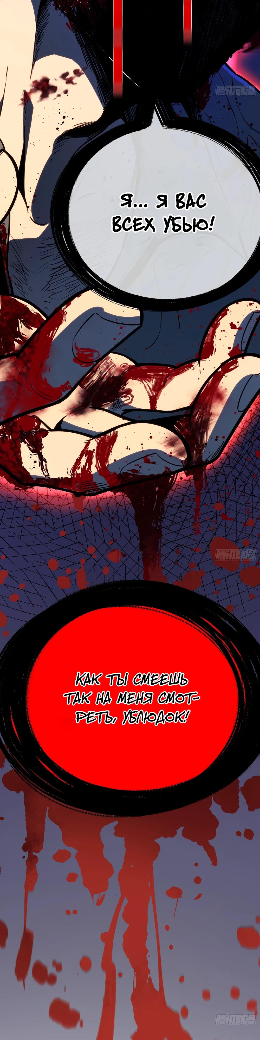 Манга Постоянное пробуждение - Глава 39 Страница 4