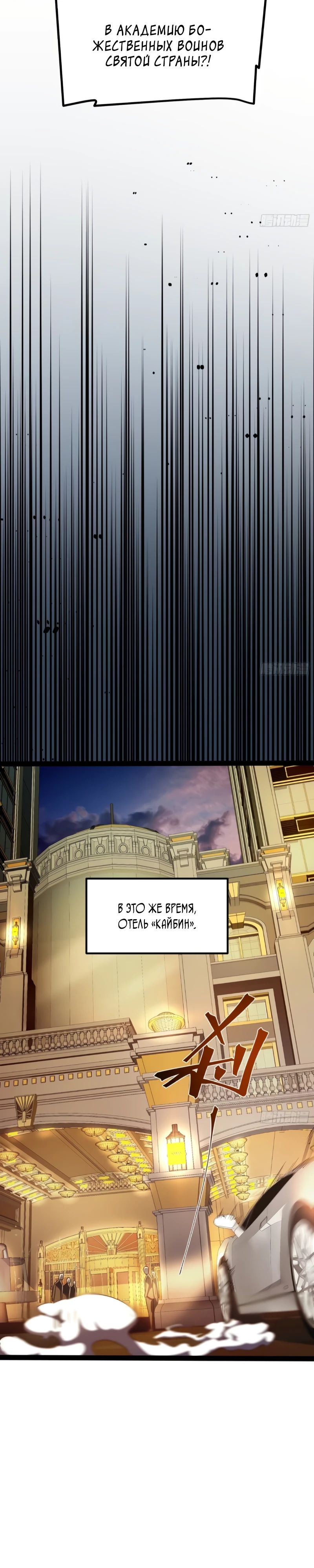 Манга Постоянное пробуждение - Глава 38 Страница 4