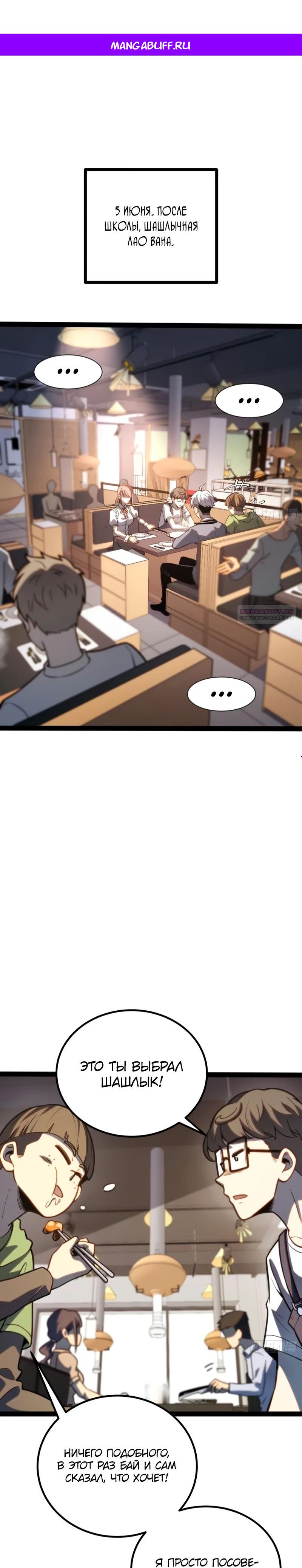 Манга Постоянное пробуждение - Глава 38 Страница 1