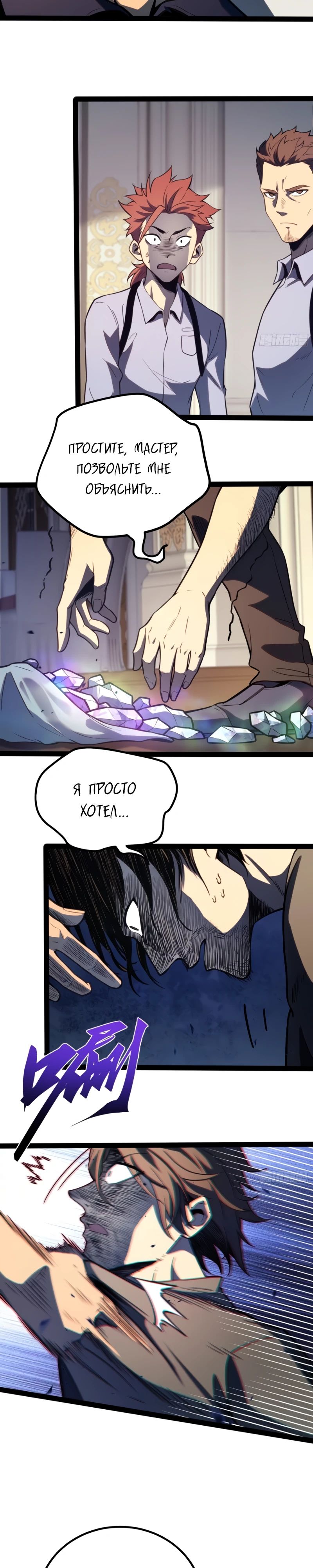 Манга Постоянное пробуждение - Глава 38 Страница 11