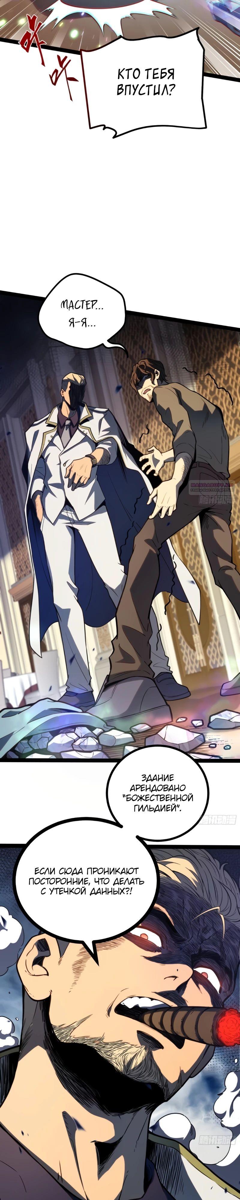 Манга Постоянное пробуждение - Глава 38 Страница 10