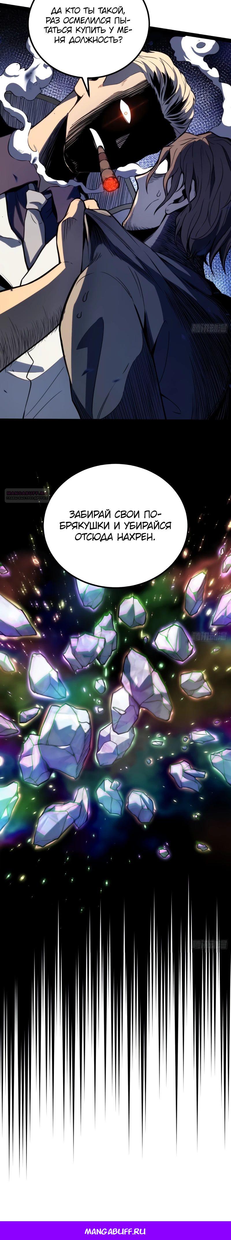 Манга Постоянное пробуждение - Глава 38 Страница 12