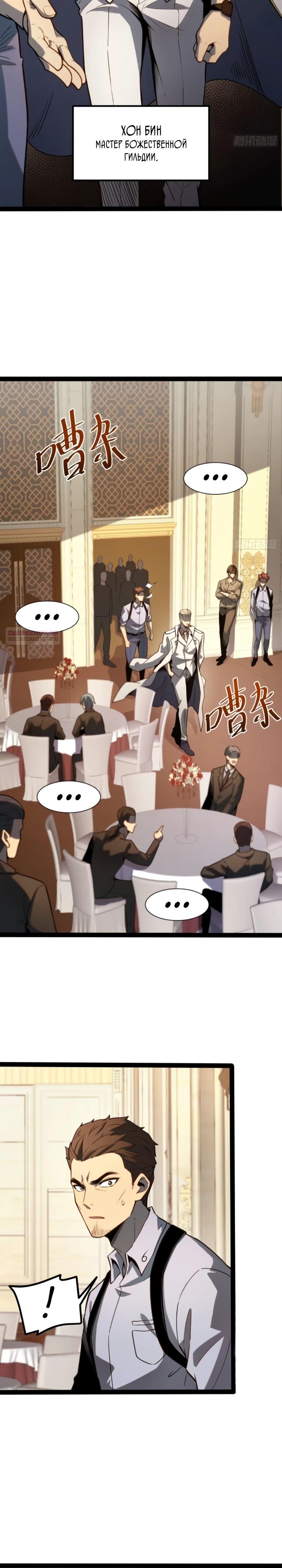 Манга Постоянное пробуждение - Глава 38 Страница 6