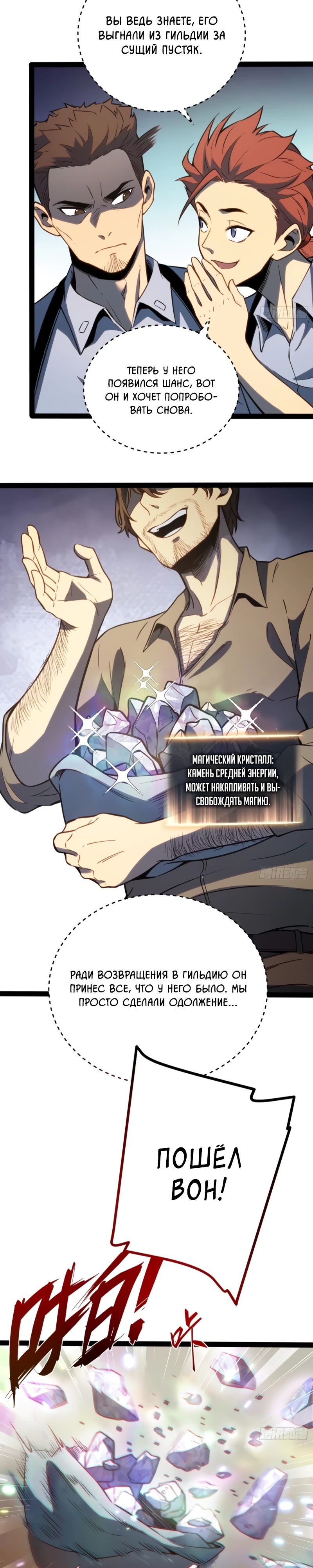 Манга Постоянное пробуждение - Глава 38 Страница 9