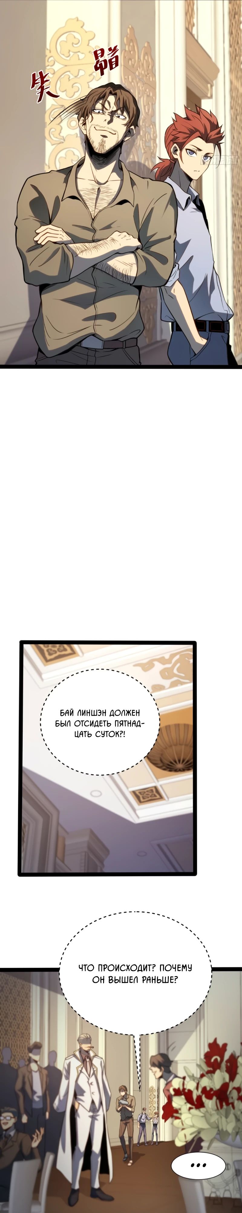 Манга Постоянное пробуждение - Глава 38 Страница 7