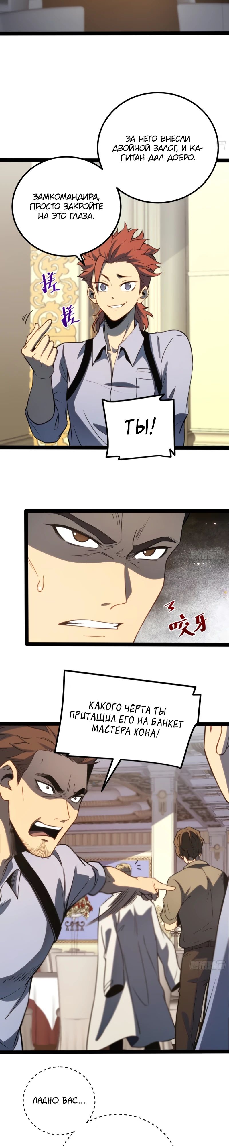 Манга Постоянное пробуждение - Глава 38 Страница 8